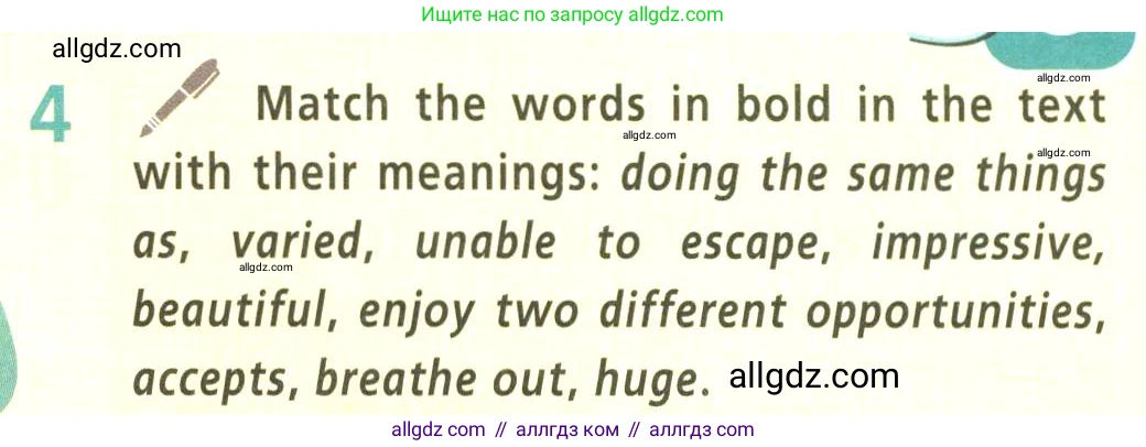 Английский язык (english), 9 класс Учебник (Student's book), авторы: Баранова Ксения Михайловна (Baranova Ksenia), Дули Дженни (Dooley Jenny), Копылова Виктория Викторовна (Kopylova Victoria), Мильруд Радислав Петрович (Millrood Radislav), Эванс Вирджиния (Evans Virginia), издательство Просвещение, Москва, 2023, белого цвета, страница 95, номер 4, Условие 2023-2027