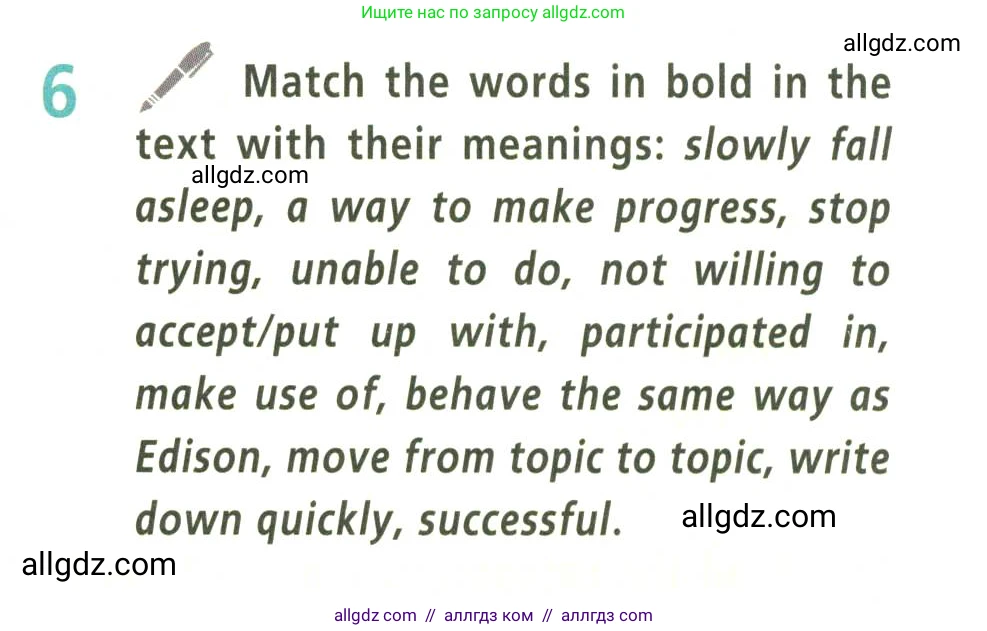 Английский язык (english), 9 класс Учебник (Student's book), авторы: Баранова Ксения Михайловна (Baranova Ksenia), Дули Дженни (Dooley Jenny), Копылова Виктория Викторовна (Kopylova Victoria), Мильруд Радислав Петрович (Millrood Radislav), Эванс Вирджиния (Evans Virginia), издательство Просвещение, Москва, 2023, белого цвета, страница 97, номер 6, Условие 2023-2027