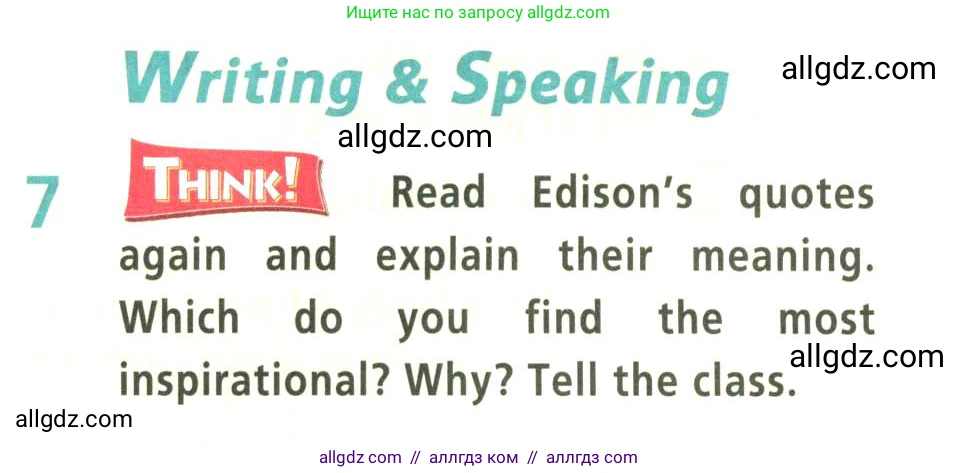 Английский язык (english), 9 класс Учебник (Student's book), авторы: Баранова Ксения Михайловна (Baranova Ksenia), Дули Дженни (Dooley Jenny), Копылова Виктория Викторовна (Kopylova Victoria), Мильруд Радислав Петрович (Millrood Radislav), Эванс Вирджиния (Evans Virginia), издательство Просвещение, Москва, 2023, белого цвета, страница 97, номер 7, Условие 2023-2027