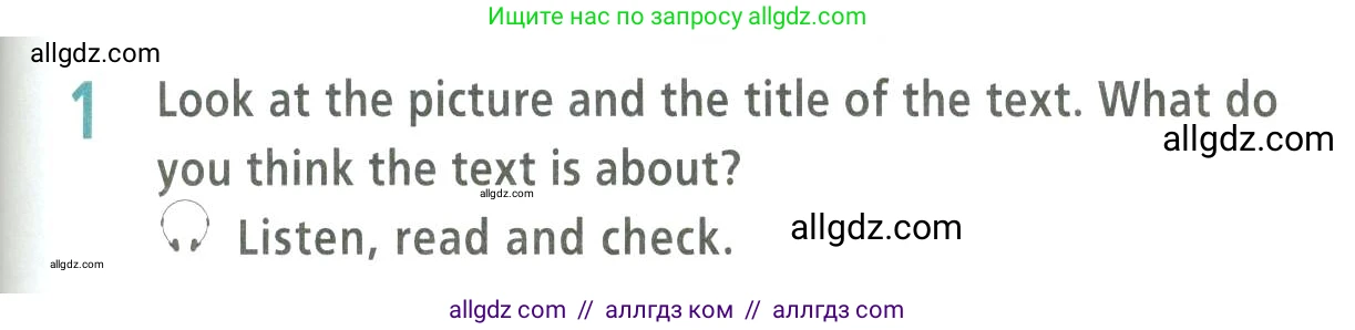 Английский язык (english), 9 класс Учебник (Student's book), авторы: Баранова Ксения Михайловна (Baranova Ksenia), Дули Дженни (Dooley Jenny), Копылова Виктория Викторовна (Kopylova Victoria), Мильруд Радислав Петрович (Millrood Radislav), Эванс Вирджиния (Evans Virginia), издательство Просвещение, Москва, 2023, белого цвета, страница 99, номер 1, Условие 2023-2027