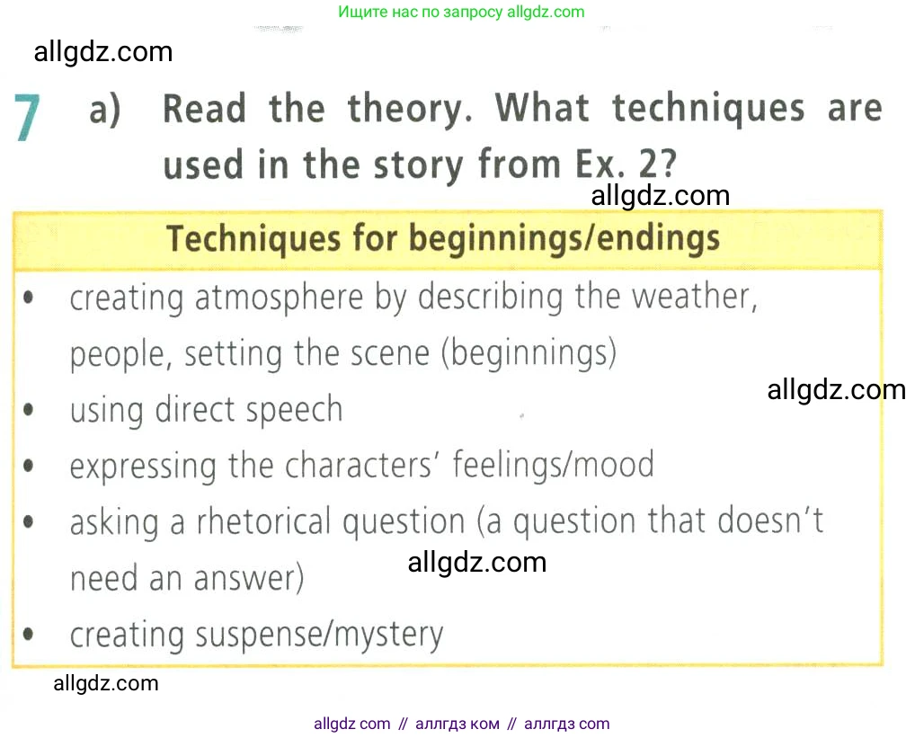 Английский язык (english), 9 класс Учебник (Student's book), авторы: Баранова Ксения Михайловна (Baranova Ksenia), Дули Дженни (Dooley Jenny), Копылова Виктория Викторовна (Kopylova Victoria), Мильруд Радислав Петрович (Millrood Radislav), Эванс Вирджиния (Evans Virginia), издательство Просвещение, Москва, 2023, белого цвета, страница 101, номер 7, Условие 2023-2027