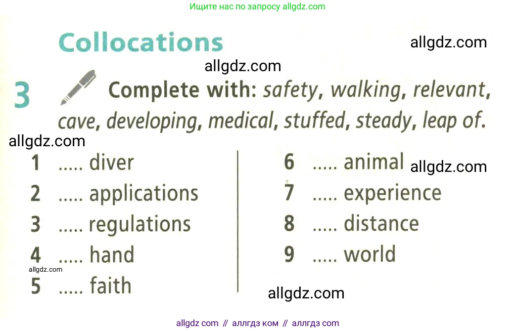 Английский язык (english), 9 класс Учебник (Student's book), авторы: Баранова Ксения Михайловна (Baranova Ksenia), Дули Дженни (Dooley Jenny), Копылова Виктория Викторовна (Kopylova Victoria), Мильруд Радислав Петрович (Millrood Radislav), Эванс Вирджиния (Evans Virginia), издательство Просвещение, Москва, 2023, белого цвета, страница 105, номер 3, Условие 2023-2027