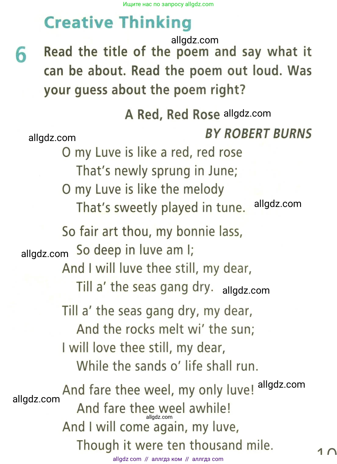 Английский язык (english), 9 класс Учебник (Student's book), авторы: Баранова Ксения Михайловна (Baranova Ksenia), Дули Дженни (Dooley Jenny), Копылова Виктория Викторовна (Kopylova Victoria), Мильруд Радислав Петрович (Millrood Radislav), Эванс Вирджиния (Evans Virginia), издательство Просвещение, Москва, 2023, белого цвета, страница 105, номер 6, Условие 2023-2027