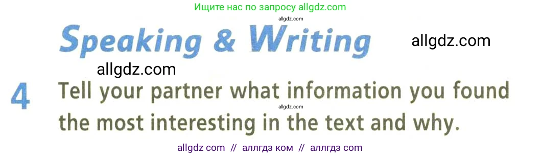 Английский язык (english), 9 класс Учебник (Student's book), авторы: Баранова Ксения Михайловна (Baranova Ksenia), Дули Дженни (Dooley Jenny), Копылова Виктория Викторовна (Kopylova Victoria), Мильруд Радислав Петрович (Millrood Radislav), Эванс Вирджиния (Evans Virginia), издательство Просвещение, Москва, 2023, белого цвета, страница 106, номер 4, Условие 2023-2027