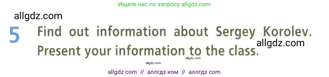 Английский язык (english), 9 класс Учебник (Student's book), авторы: Баранова Ксения Михайловна (Baranova Ksenia), Дули Дженни (Dooley Jenny), Копылова Виктория Викторовна (Kopylova Victoria), Мильруд Радислав Петрович (Millrood Radislav), Эванс Вирджиния (Evans Virginia), издательство Просвещение, Москва, 2023, белого цвета, страница 106, номер 5, Условие 2023-2027