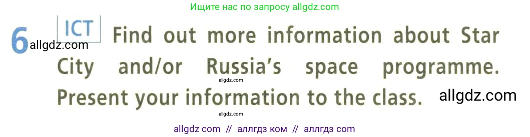 Английский язык (english), 9 класс Учебник (Student's book), авторы: Баранова Ксения Михайловна (Baranova Ksenia), Дули Дженни (Dooley Jenny), Копылова Виктория Викторовна (Kopylova Victoria), Мильруд Радислав Петрович (Millrood Radislav), Эванс Вирджиния (Evans Virginia), издательство Просвещение, Москва, 2023, белого цвета, страница 106, номер 6, Условие 2023-2027