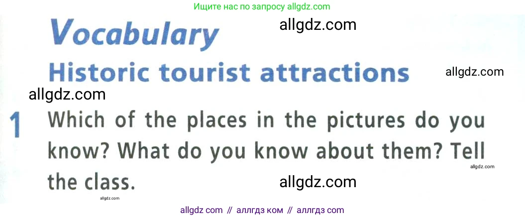 Английский язык (english), 9 класс Учебник (Student's book), авторы: Баранова Ксения Михайловна (Baranova Ksenia), Дули Дженни (Dooley Jenny), Копылова Виктория Викторовна (Kopylova Victoria), Мильруд Радислав Петрович (Millrood Radislav), Эванс Вирджиния (Evans Virginia), издательство Просвещение, Москва, 2023, белого цвета, страница 107, номер 1, Условие 2023-2027