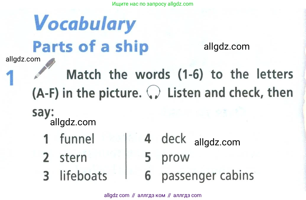 Английский язык (english), 9 класс Учебник (Student's book), авторы: Баранова Ксения Михайловна (Baranova Ksenia), Дули Дженни (Dooley Jenny), Копылова Виктория Викторовна (Kopylova Victoria), Мильруд Радислав Петрович (Millrood Radislav), Эванс Вирджиния (Evans Virginia), издательство Просвещение, Москва, 2023, белого цвета, страница 108, номер 1, Условие 2023-2027