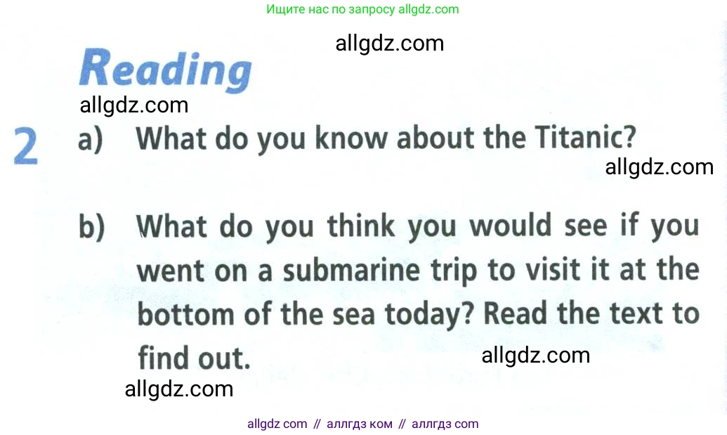Английский язык (english), 9 класс Учебник (Student's book), авторы: Баранова Ксения Михайловна (Baranova Ksenia), Дули Дженни (Dooley Jenny), Копылова Виктория Викторовна (Kopylova Victoria), Мильруд Радислав Петрович (Millrood Radislav), Эванс Вирджиния (Evans Virginia), издательство Просвещение, Москва, 2023, белого цвета, страница 108, номер 2, Условие 2023-2027
