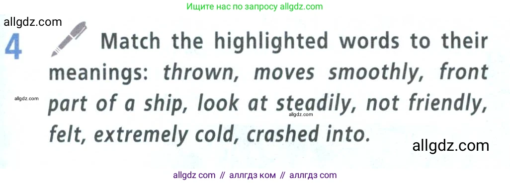 Английский язык (english), 9 класс Учебник (Student's book), авторы: Баранова Ксения Михайловна (Baranova Ksenia), Дули Дженни (Dooley Jenny), Копылова Виктория Викторовна (Kopylova Victoria), Мильруд Радислав Петрович (Millrood Radislav), Эванс Вирджиния (Evans Virginia), издательство Просвещение, Москва, 2023, белого цвета, страница 109, номер 4, Условие 2023-2027