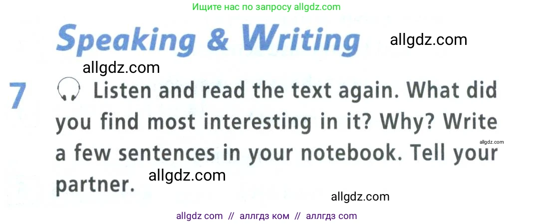 Английский язык (english), 9 класс Учебник (Student's book), авторы: Баранова Ксения Михайловна (Baranova Ksenia), Дули Дженни (Dooley Jenny), Копылова Виктория Викторовна (Kopylova Victoria), Мильруд Радислав Петрович (Millrood Radislav), Эванс Вирджиния (Evans Virginia), издательство Просвещение, Москва, 2023, белого цвета, страница 109, номер 7, Условие 2023-2027