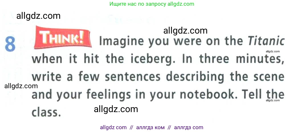 Английский язык (english), 9 класс Учебник (Student's book), авторы: Баранова Ксения Михайловна (Baranova Ksenia), Дули Дженни (Dooley Jenny), Копылова Виктория Викторовна (Kopylova Victoria), Мильруд Радислав Петрович (Millrood Radislav), Эванс Вирджиния (Evans Virginia), издательство Просвещение, Москва, 2023, белого цвета, страница 109, номер 8, Условие 2023-2027