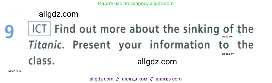 Английский язык (english), 9 класс Учебник (Student's book), авторы: Баранова Ксения Михайловна (Baranova Ksenia), Дули Дженни (Dooley Jenny), Копылова Виктория Викторовна (Kopylova Victoria), Мильруд Радислав Петрович (Millrood Radislav), Эванс Вирджиния (Evans Virginia), издательство Просвещение, Москва, 2023, белого цвета, страница 109, номер 9, Условие 2023-2027