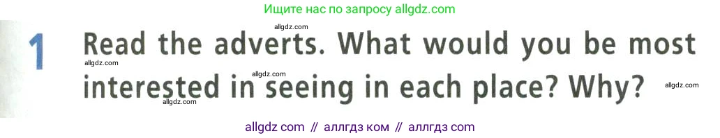 Английский язык (english), 9 класс Учебник (Student's book), авторы: Баранова Ксения Михайловна (Baranova Ksenia), Дули Дженни (Dooley Jenny), Копылова Виктория Викторовна (Kopylova Victoria), Мильруд Радислав Петрович (Millrood Radislav), Эванс Вирджиния (Evans Virginia), издательство Просвещение, Москва, 2023, белого цвета, страница 113, номер 1, Условие 2023-2027