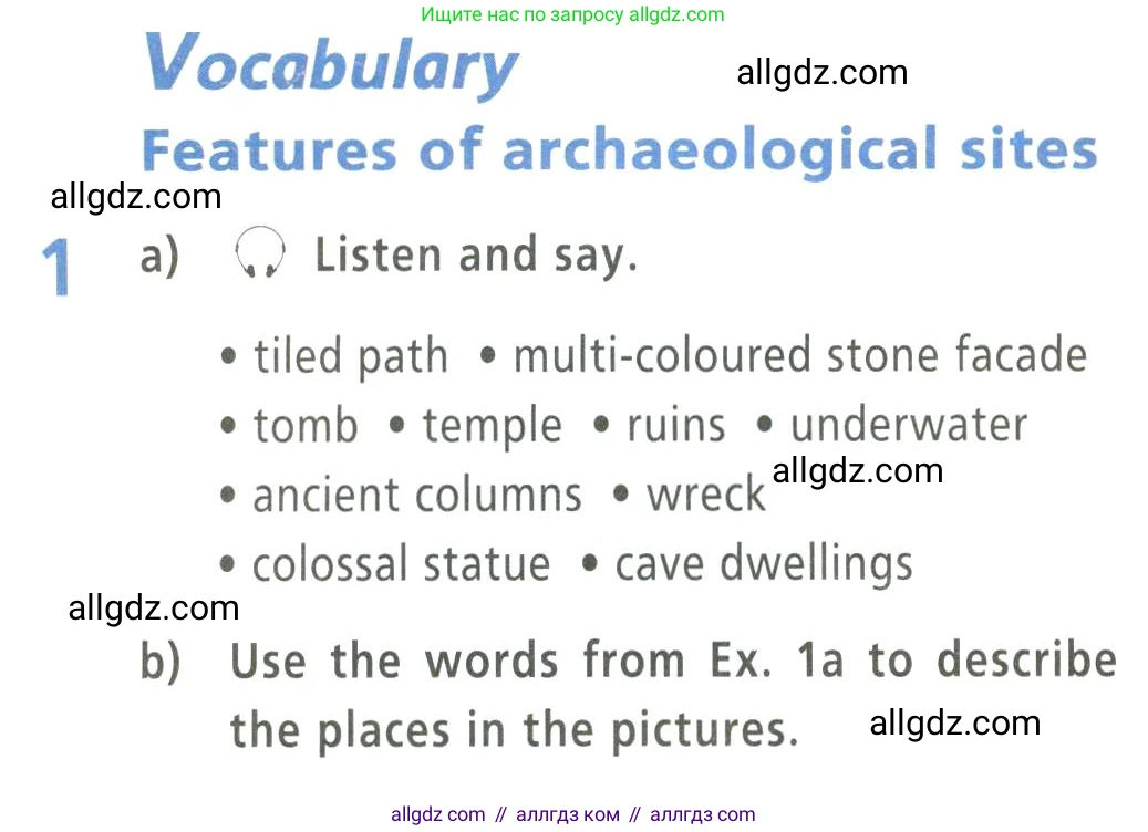 Английский язык (english), 9 класс Учебник (Student's book), авторы: Баранова Ксения Михайловна (Baranova Ksenia), Дули Дженни (Dooley Jenny), Копылова Виктория Викторовна (Kopylova Victoria), Мильруд Радислав Петрович (Millrood Radislav), Эванс Вирджиния (Evans Virginia), издательство Просвещение, Москва, 2023, белого цвета, страница 114, номер 1, Условие 2023-2027