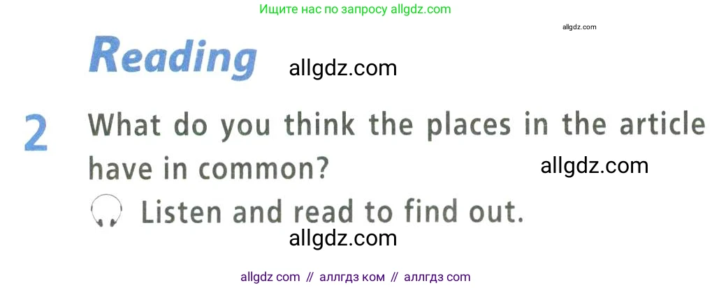 Английский язык (english), 9 класс Учебник (Student's book), авторы: Баранова Ксения Михайловна (Baranova Ksenia), Дули Дженни (Dooley Jenny), Копылова Виктория Викторовна (Kopylova Victoria), Мильруд Радислав Петрович (Millrood Radislav), Эванс Вирджиния (Evans Virginia), издательство Просвещение, Москва, 2023, белого цвета, страница 114, номер 2, Условие 2023-2027