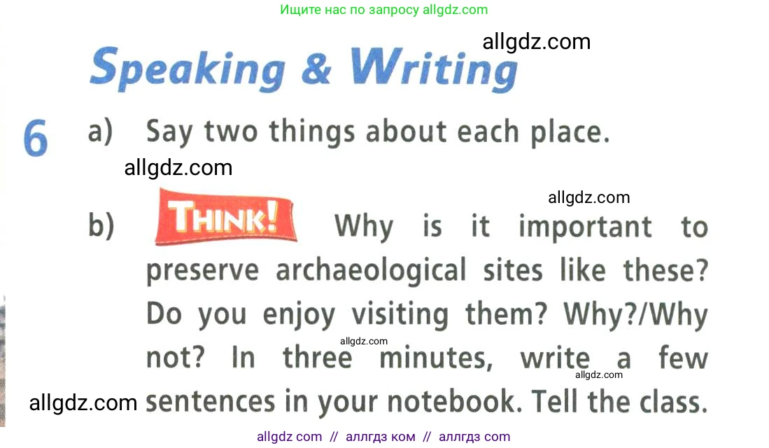 Английский язык (english), 9 класс Учебник (Student's book), авторы: Баранова Ксения Михайловна (Baranova Ksenia), Дули Дженни (Dooley Jenny), Копылова Виктория Викторовна (Kopylova Victoria), Мильруд Радислав Петрович (Millrood Radislav), Эванс Вирджиния (Evans Virginia), издательство Просвещение, Москва, 2023, белого цвета, страница 115, номер 6, Условие 2023-2027