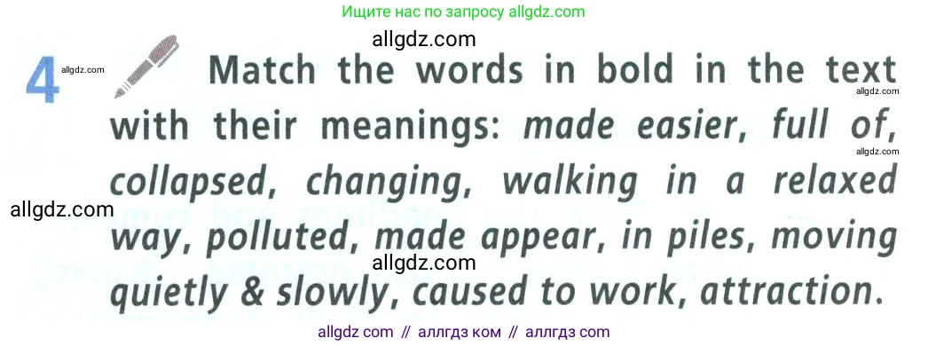 Английский язык (english), 9 класс Учебник (Student's book), авторы: Баранова Ксения Михайловна (Baranova Ksenia), Дули Дженни (Dooley Jenny), Копылова Виктория Викторовна (Kopylova Victoria), Мильруд Радислав Петрович (Millrood Radislav), Эванс Вирджиния (Evans Virginia), издательство Просвещение, Москва, 2023, белого цвета, страница 117, номер 4, Условие 2023-2027