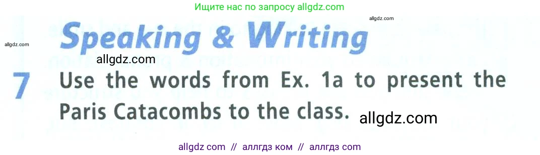 Английский язык (english), 9 класс Учебник (Student's book), авторы: Баранова Ксения Михайловна (Baranova Ksenia), Дули Дженни (Dooley Jenny), Копылова Виктория Викторовна (Kopylova Victoria), Мильруд Радислав Петрович (Millrood Radislav), Эванс Вирджиния (Evans Virginia), издательство Просвещение, Москва, 2023, белого цвета, страница 117, номер 7, Условие 2023-2027