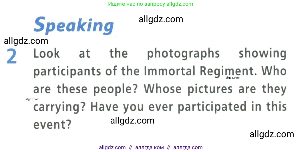 Английский язык (english), 9 класс Учебник (Student's book), авторы: Баранова Ксения Михайловна (Baranova Ksenia), Дули Дженни (Dooley Jenny), Копылова Виктория Викторовна (Kopylova Victoria), Мильруд Радислав Петрович (Millrood Radislav), Эванс Вирджиния (Evans Virginia), издательство Просвещение, Москва, 2023, белого цвета, страница 118, номер 2, Условие 2023-2027