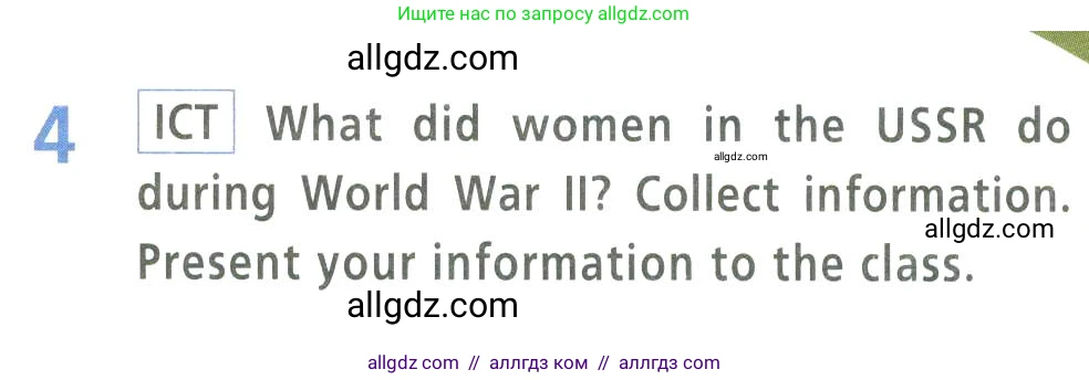 Английский язык (english), 9 класс Учебник (Student's book), авторы: Баранова Ксения Михайловна (Baranova Ksenia), Дули Дженни (Dooley Jenny), Копылова Виктория Викторовна (Kopylova Victoria), Мильруд Радислав Петрович (Millrood Radislav), Эванс Вирджиния (Evans Virginia), издательство Просвещение, Москва, 2023, белого цвета, страница 119, номер 4, Условие 2023-2027
