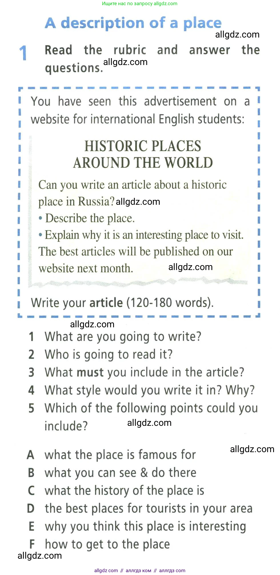 Английский язык (english), 9 класс Учебник (Student's book), авторы: Баранова Ксения Михайловна (Baranova Ksenia), Дули Дженни (Dooley Jenny), Копылова Виктория Викторовна (Kopylova Victoria), Мильруд Радислав Петрович (Millrood Radislav), Эванс Вирджиния (Evans Virginia), издательство Просвещение, Москва, 2023, белого цвета, страница 120, номер 1, Условие 2023-2027