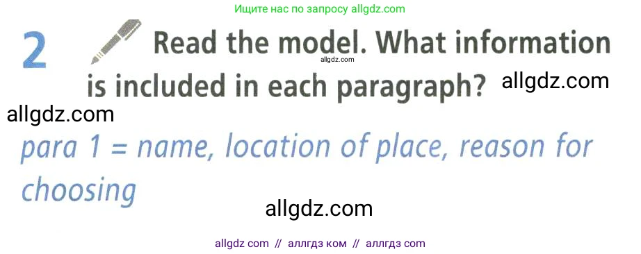 Английский язык (english), 9 класс Учебник (Student's book), авторы: Баранова Ксения Михайловна (Baranova Ksenia), Дули Дженни (Dooley Jenny), Копылова Виктория Викторовна (Kopylova Victoria), Мильруд Радислав Петрович (Millrood Radislav), Эванс Вирджиния (Evans Virginia), издательство Просвещение, Москва, 2023, белого цвета, страница 120, номер 2, Условие 2023-2027