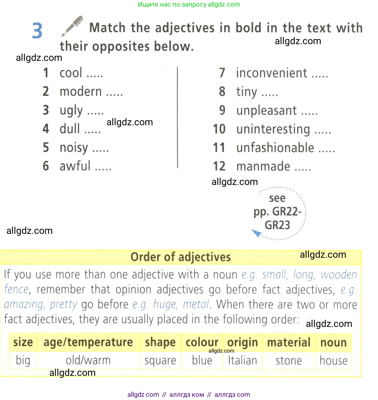 Английский язык (english), 9 класс Учебник (Student's book), авторы: Баранова Ксения Михайловна (Baranova Ksenia), Дули Дженни (Dooley Jenny), Копылова Виктория Викторовна (Kopylova Victoria), Мильруд Радислав Петрович (Millrood Radislav), Эванс Вирджиния (Evans Virginia), издательство Просвещение, Москва, 2023, белого цвета, страница 120, номер 3, Условие 2023-2027