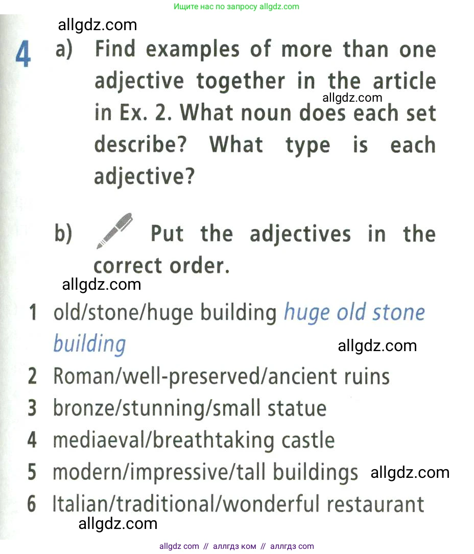 Английский язык (english), 9 класс Учебник (Student's book), авторы: Баранова Ксения Михайловна (Baranova Ksenia), Дули Дженни (Dooley Jenny), Копылова Виктория Викторовна (Kopylova Victoria), Мильруд Радислав Петрович (Millrood Radislav), Эванс Вирджиния (Evans Virginia), издательство Просвещение, Москва, 2023, белого цвета, страница 121, номер 4, Условие 2023-2027