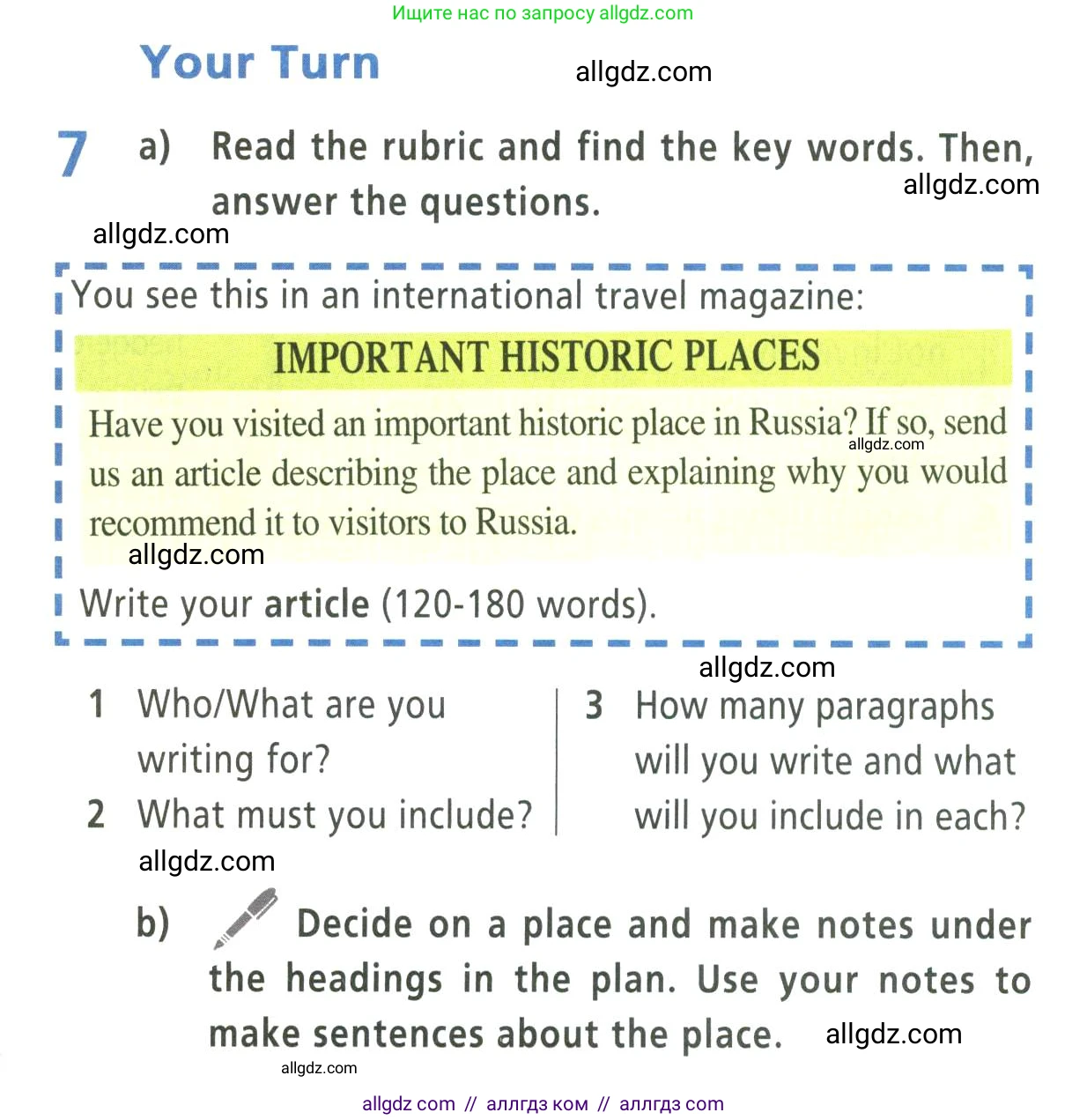Английский язык (english), 9 класс Учебник (Student's book), авторы: Баранова Ксения Михайловна (Baranova Ksenia), Дули Дженни (Dooley Jenny), Копылова Виктория Викторовна (Kopylova Victoria), Мильруд Радислав Петрович (Millrood Radislav), Эванс Вирджиния (Evans Virginia), издательство Просвещение, Москва, 2023, белого цвета, страница 121, номер 7, Условие 2023-2027