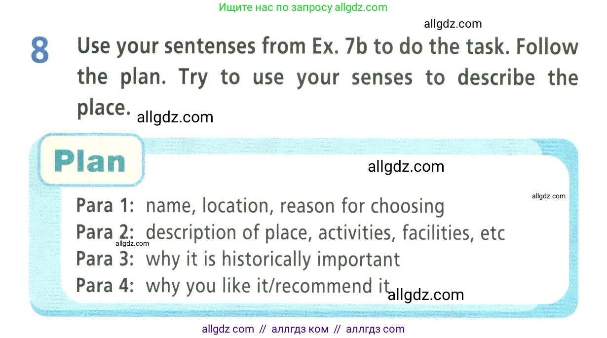 Английский язык (english), 9 класс Учебник (Student's book), авторы: Баранова Ксения Михайловна (Baranova Ksenia), Дули Дженни (Dooley Jenny), Копылова Виктория Викторовна (Kopylova Victoria), Мильруд Радислав Петрович (Millrood Radislav), Эванс Вирджиния (Evans Virginia), издательство Просвещение, Москва, 2023, белого цвета, страница 121, номер 8, Условие 2023-2027