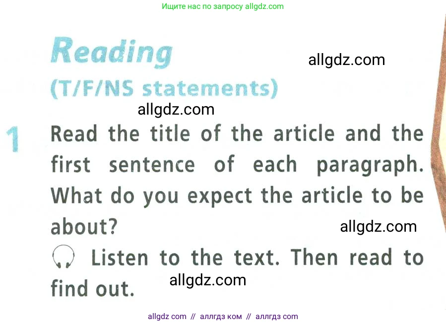 Английский язык (english), 9 класс Учебник (Student's book), авторы: Баранова Ксения Михайловна (Baranova Ksenia), Дули Дженни (Dooley Jenny), Копылова Виктория Викторовна (Kopylova Victoria), Мильруд Радислав Петрович (Millrood Radislav), Эванс Вирджиния (Evans Virginia), издательство Просвещение, Москва, 2023, белого цвета, страница 122, номер 1, Условие 2023-2027