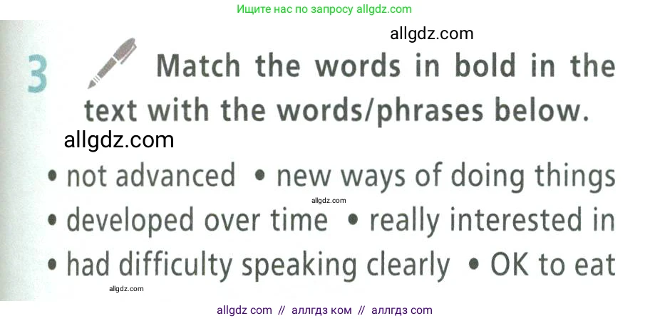 Английский язык (english), 9 класс Учебник (Student's book), авторы: Баранова Ксения Михайловна (Baranova Ksenia), Дули Дженни (Dooley Jenny), Копылова Виктория Викторовна (Kopylova Victoria), Мильруд Радислав Петрович (Millrood Radislav), Эванс Вирджиния (Evans Virginia), издательство Просвещение, Москва, 2023, белого цвета, страница 123, номер 3, Условие 2023-2027