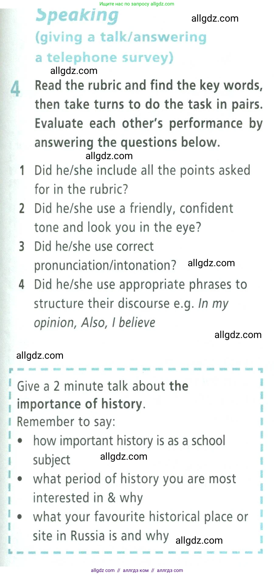 Английский язык (english), 9 класс Учебник (Student's book), авторы: Баранова Ксения Михайловна (Baranova Ksenia), Дули Дженни (Dooley Jenny), Копылова Виктория Викторовна (Kopylova Victoria), Мильруд Радислав Петрович (Millrood Radislav), Эванс Вирджиния (Evans Virginia), издательство Просвещение, Москва, 2023, белого цвета, страница 123, номер 4, Условие 2023-2027