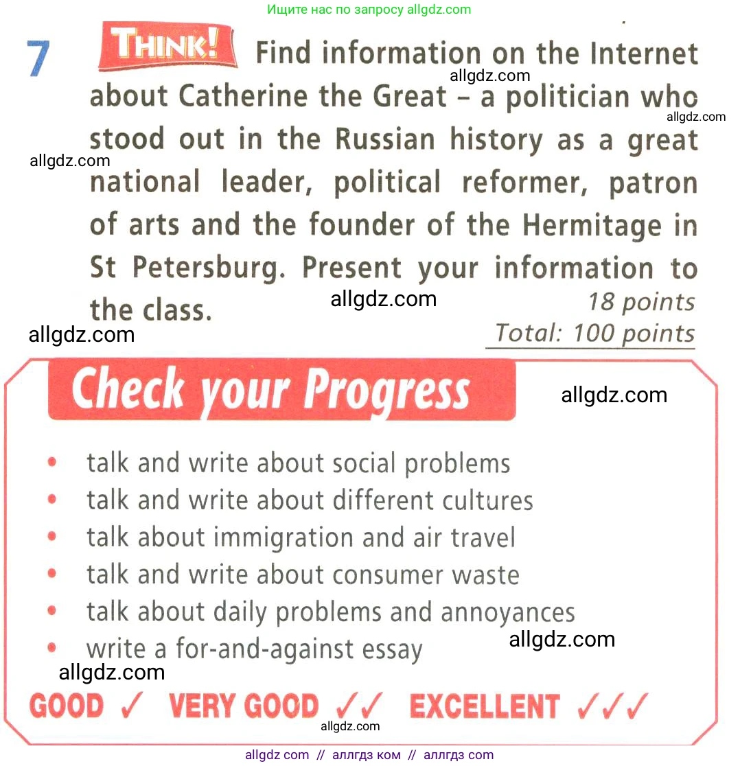 Английский язык (english), 9 класс Учебник (Student's book), авторы: Баранова Ксения Михайловна (Baranova Ksenia), Дули Дженни (Dooley Jenny), Копылова Виктория Викторовна (Kopylova Victoria), Мильруд Радислав Петрович (Millrood Radislav), Эванс Вирджиния (Evans Virginia), издательство Просвещение, Москва, 2023, белого цвета, страница 127, номер 7, Условие 2023-2027