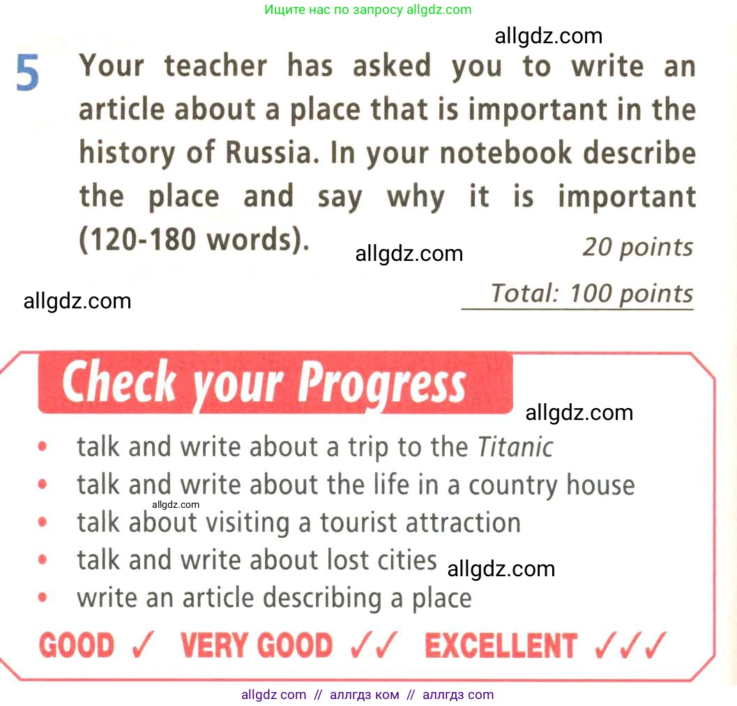 Английский язык (english), 9 класс Учебник (Student's book), авторы: Баранова Ксения Михайловна (Baranova Ksenia), Дули Дженни (Dooley Jenny), Копылова Виктория Викторовна (Kopylova Victoria), Мильруд Радислав Петрович (Millrood Radislav), Эванс Вирджиния (Evans Virginia), издательство Просвещение, Москва, 2023, белого цвета, страница 132, номер 5, Условие 2023-2027