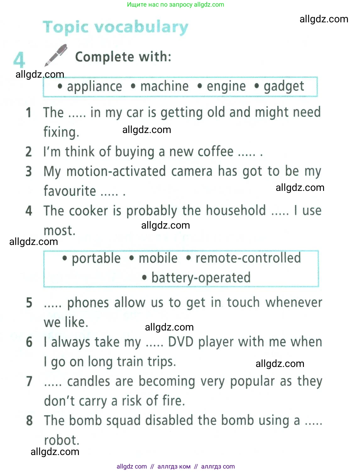 Английский язык (english), 9 класс Учебник (Student's book), авторы: Баранова Ксения Михайловна (Baranova Ksenia), Дули Дженни (Dooley Jenny), Копылова Виктория Викторовна (Kopylova Victoria), Мильруд Радислав Петрович (Millrood Radislav), Эванс Вирджиния (Evans Virginia), издательство Просвещение, Москва, 2023, белого цвета, страница 141, номер 4, Условие 2023-2027