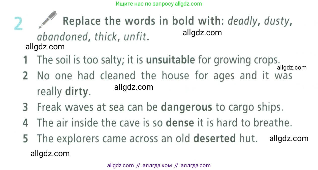 Английский язык (english), 9 класс Учебник (Student's book), авторы: Баранова Ксения Михайловна (Baranova Ksenia), Дули Дженни (Dooley Jenny), Копылова Виктория Викторовна (Kopylova Victoria), Мильруд Радислав Петрович (Millrood Radislav), Эванс Вирджиния (Evans Virginia), издательство Просвещение, Москва, 2023, белого цвета, страница 142, номер 2, Условие 2023-2027