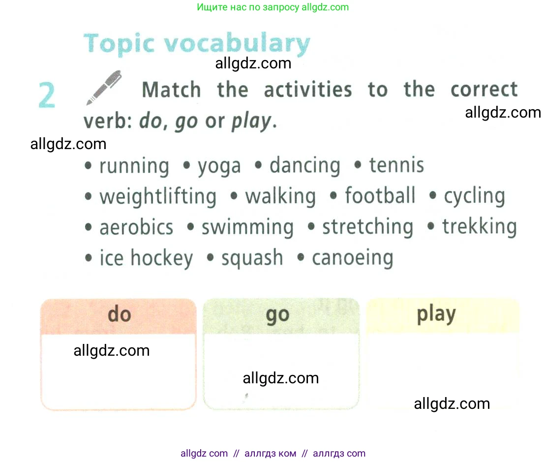 Английский язык (english), 9 класс Учебник (Student's book), авторы: Баранова Ксения Михайловна (Baranova Ksenia), Дули Дженни (Dooley Jenny), Копылова Виктория Викторовна (Kopylova Victoria), Мильруд Радислав Петрович (Millrood Radislav), Эванс Вирджиния (Evans Virginia), издательство Просвещение, Москва, 2023, белого цвета, страница 146, номер 2, Условие 2023-2027