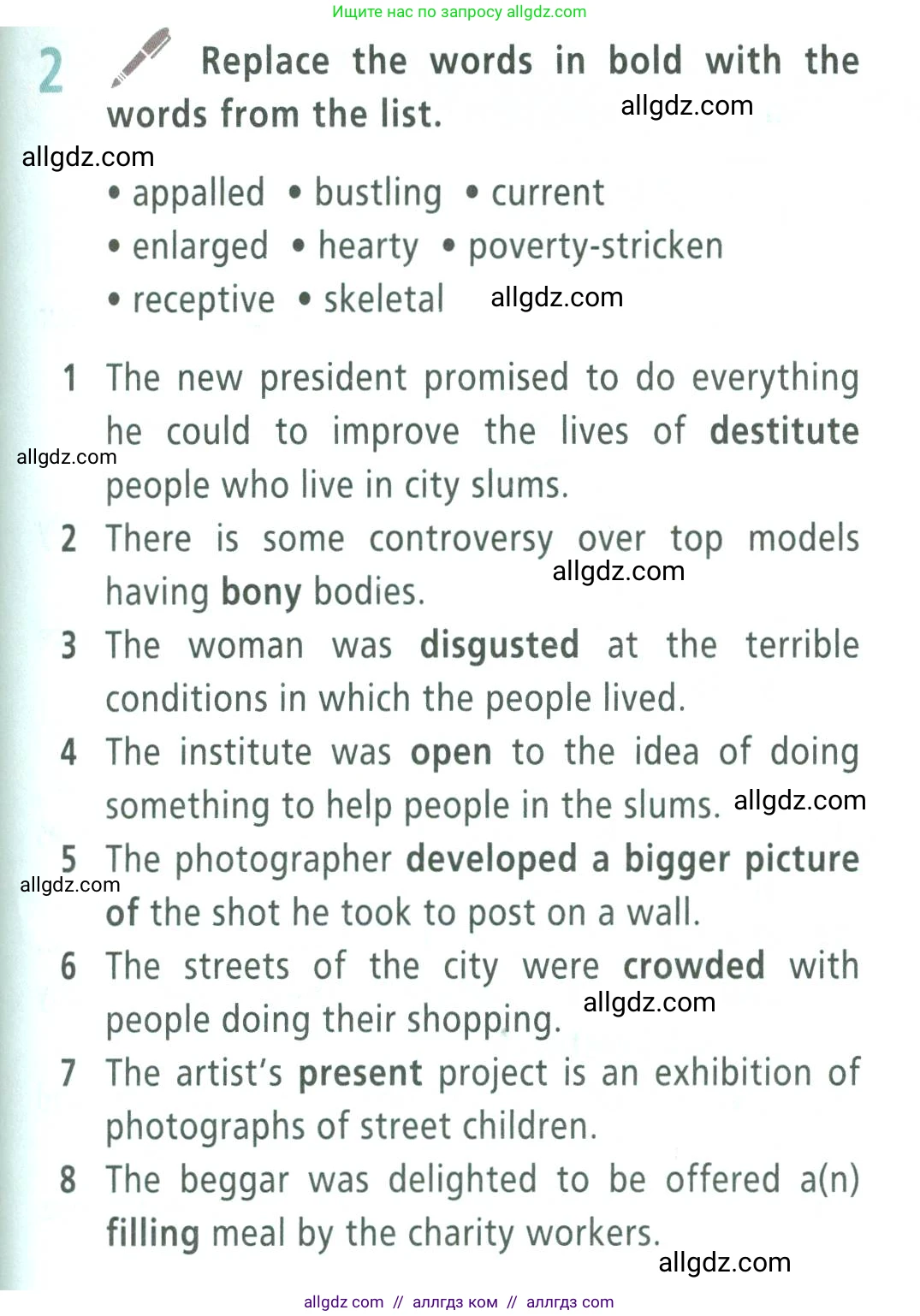 Английский язык (english), 9 класс Учебник (Student's book), авторы: Баранова Ксения Михайловна (Baranova Ksenia), Дули Дженни (Dooley Jenny), Копылова Виктория Викторовна (Kopylova Victoria), Мильруд Радислав Петрович (Millrood Radislav), Эванс Вирджиния (Evans Virginia), издательство Просвещение, Москва, 2023, белого цвета, страница 151, номер 2, Условие 2023-2027