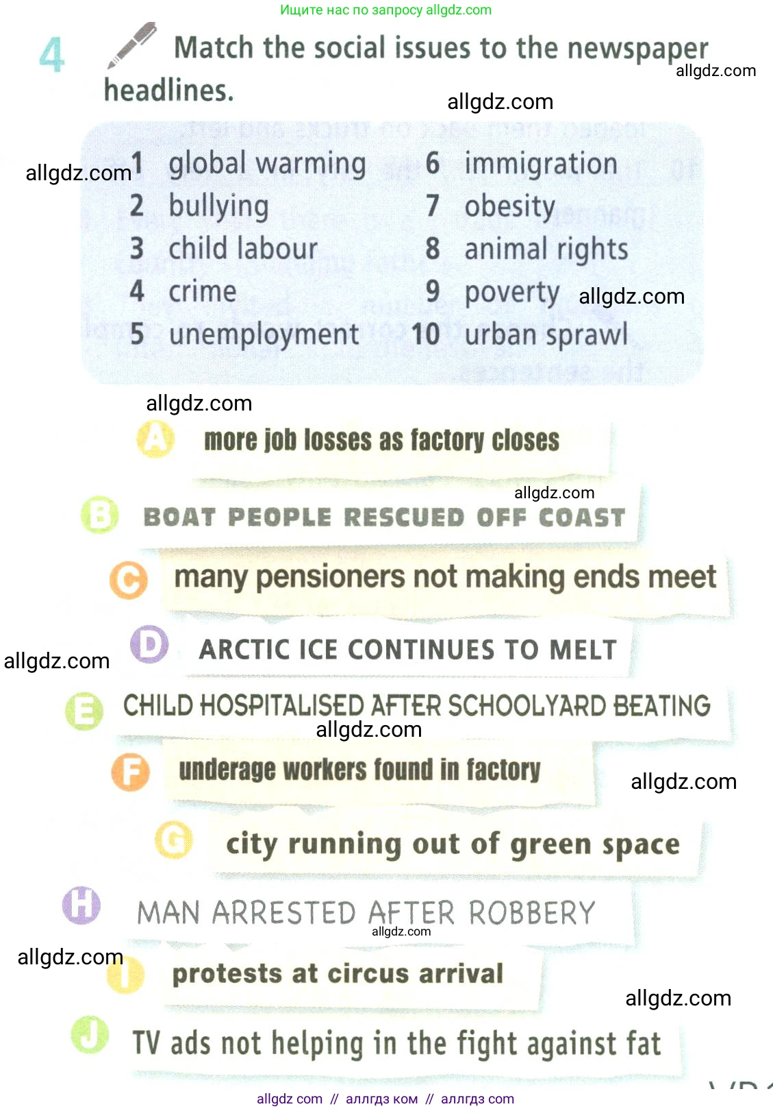 Английский язык (english), 9 класс Учебник (Student's book), авторы: Баранова Ксения Михайловна (Baranova Ksenia), Дули Дженни (Dooley Jenny), Копылова Виктория Викторовна (Kopylova Victoria), Мильруд Радислав Петрович (Millrood Radislav), Эванс Вирджиния (Evans Virginia), издательство Просвещение, Москва, 2023, белого цвета, страница 151, номер 4, Условие 2023-2027