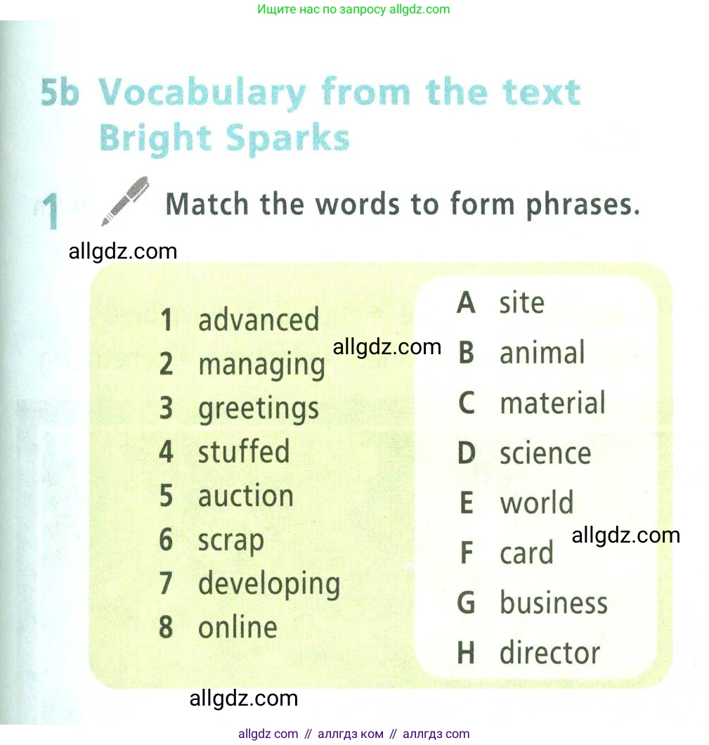 Английский язык (english), 9 класс Учебник (Student's book), авторы: Баранова Ксения Михайловна (Baranova Ksenia), Дули Дженни (Dooley Jenny), Копылова Виктория Викторовна (Kopylova Victoria), Мильруд Радислав Петрович (Millrood Radislav), Эванс Вирджиния (Evans Virginia), издательство Просвещение, Москва, 2023, белого цвета, страница 155, номер 1, Условие 2023-2027
