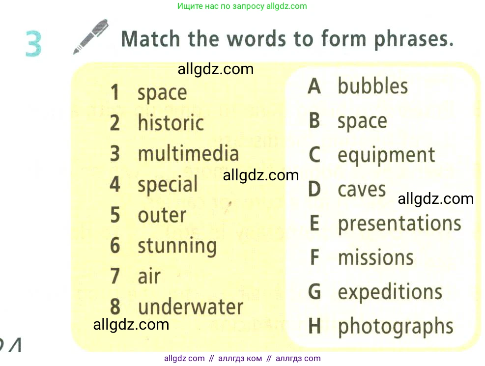 Английский язык (english), 9 класс Учебник (Student's book), авторы: Баранова Ксения Михайловна (Baranova Ksenia), Дули Дженни (Dooley Jenny), Копылова Виктория Викторовна (Kopylova Victoria), Мильруд Радислав Петрович (Millrood Radislav), Эванс Вирджиния (Evans Virginia), издательство Просвещение, Москва, 2023, белого цвета, страница 156, номер 3, Условие 2023-2027