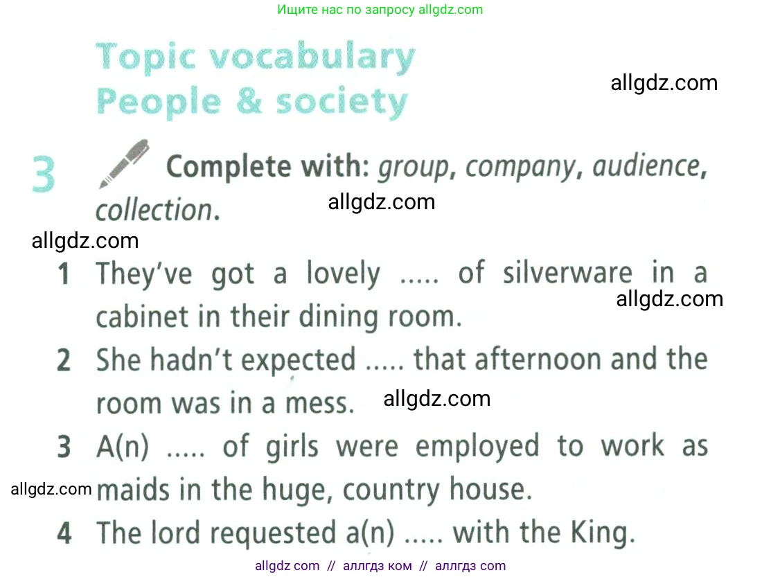 Английский язык (english), 9 класс Учебник (Student's book), авторы: Баранова Ксения Михайловна (Baranova Ksenia), Дули Дженни (Dooley Jenny), Копылова Виктория Викторовна (Kopylova Victoria), Мильруд Радислав Петрович (Millrood Radislav), Эванс Вирджиния (Evans Virginia), издательство Просвещение, Москва, 2023, белого цвета, страница 160, номер 3, Условие 2023-2027