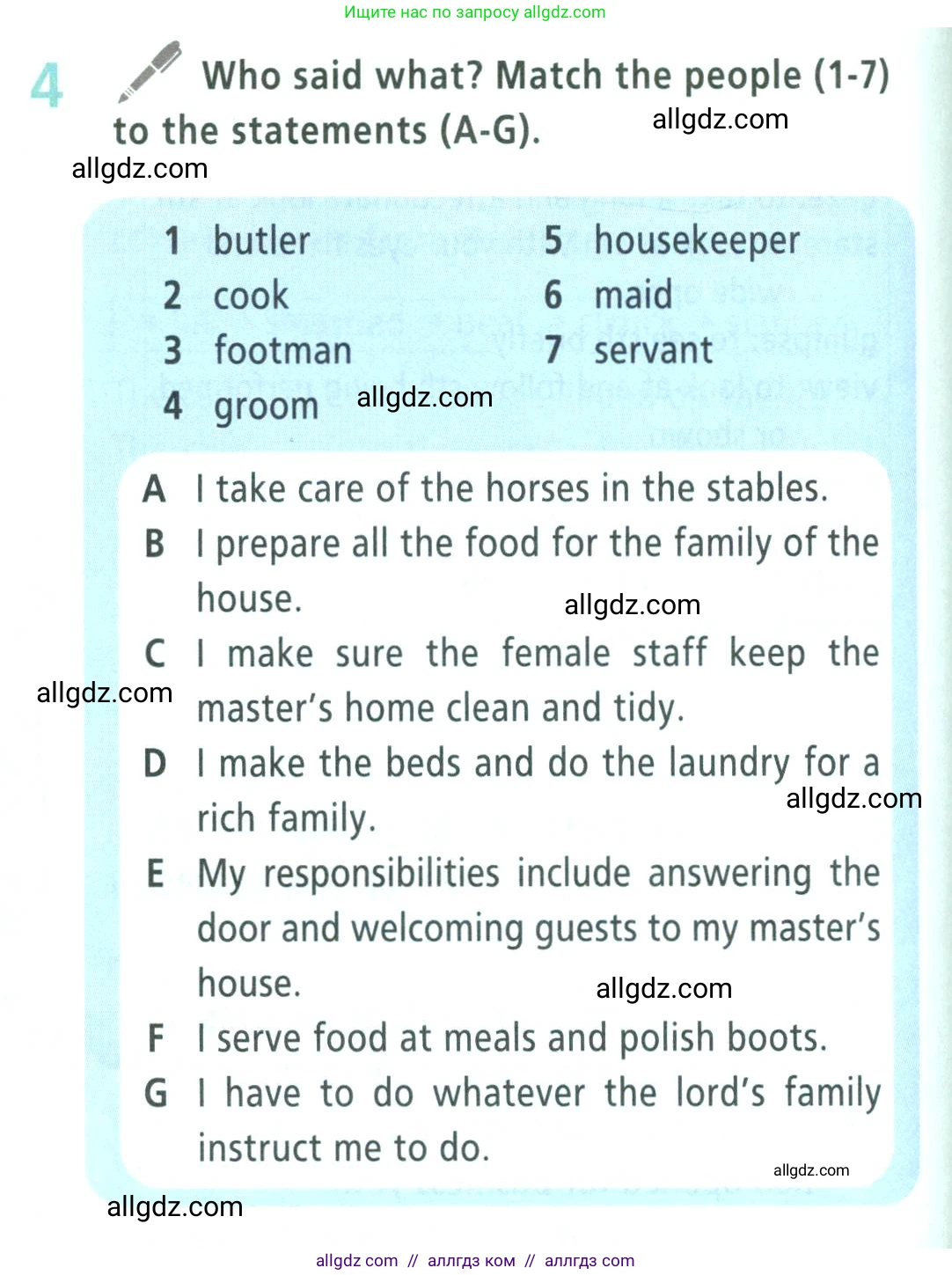 Английский язык (english), 9 класс Учебник (Student's book), авторы: Баранова Ксения Михайловна (Baranova Ksenia), Дули Дженни (Dooley Jenny), Копылова Виктория Викторовна (Kopylova Victoria), Мильруд Радислав Петрович (Millrood Radislav), Эванс Вирджиния (Evans Virginia), издательство Просвещение, Москва, 2023, белого цвета, страница 160, номер 4, Условие 2023-2027