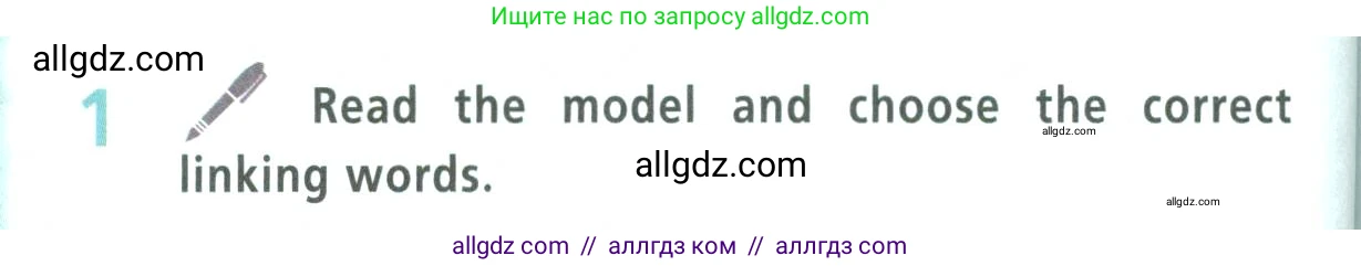 Английский язык (english), 9 класс Учебник (Student's book), авторы: Баранова Ксения Михайловна (Baranova Ksenia), Дули Дженни (Dooley Jenny), Копылова Виктория Викторовна (Kopylova Victoria), Мильруд Радислав Петрович (Millrood Radislav), Эванс Вирджиния (Evans Virginia), издательство Просвещение, Москва, 2023, белого цвета, страница 164, номер 1, Условие 2023-2027
