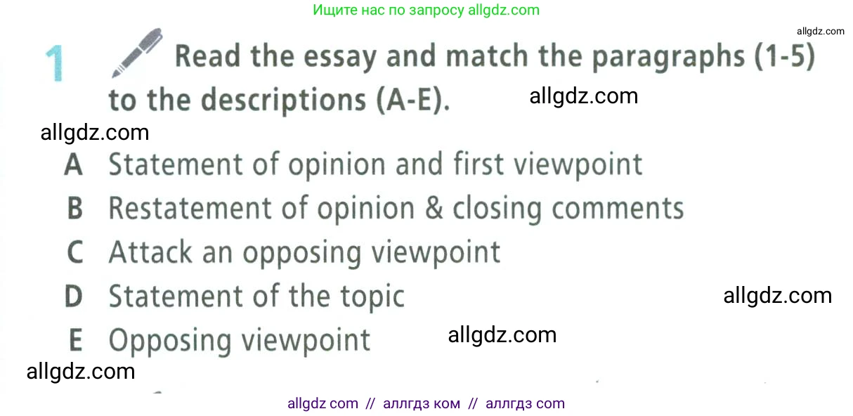 Английский язык (english), 9 класс Учебник (Student's book), авторы: Баранова Ксения Михайловна (Baranova Ksenia), Дули Дженни (Dooley Jenny), Копылова Виктория Викторовна (Kopylova Victoria), Мильруд Радислав Петрович (Millrood Radislav), Эванс Вирджиния (Evans Virginia), издательство Просвещение, Москва, 2023, белого цвета, страница 165, номер 1, Условие 2023-2027