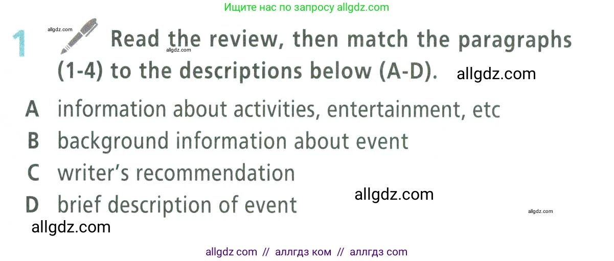 Английский язык (english), 9 класс Учебник (Student's book), авторы: Баранова Ксения Михайловна (Baranova Ksenia), Дули Дженни (Dooley Jenny), Копылова Виктория Викторовна (Kopylova Victoria), Мильруд Радислав Петрович (Millrood Radislav), Эванс Вирджиния (Evans Virginia), издательство Просвещение, Москва, 2023, белого цвета, страница 167, номер 1, Условие 2023-2027