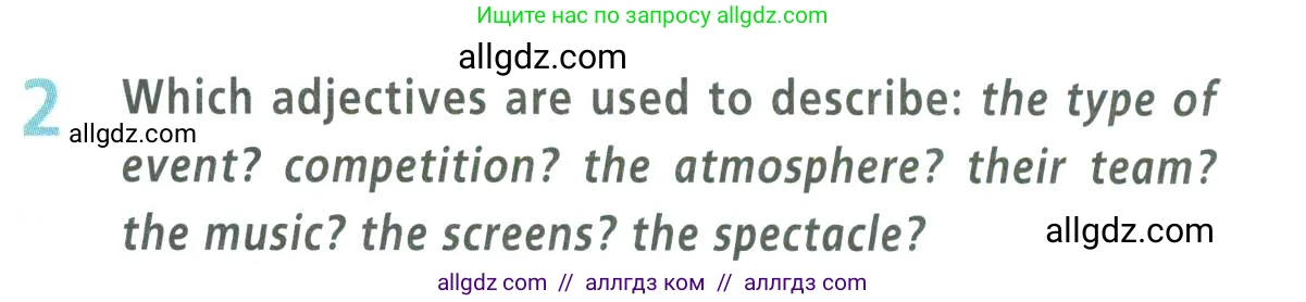 Английский язык (english), 9 класс Учебник (Student's book), авторы: Баранова Ксения Михайловна (Baranova Ksenia), Дули Дженни (Dooley Jenny), Копылова Виктория Викторовна (Kopylova Victoria), Мильруд Радислав Петрович (Millrood Radislav), Эванс Вирджиния (Evans Virginia), издательство Просвещение, Москва, 2023, белого цвета, страница 167, номер 2, Условие 2023-2027