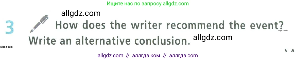 Английский язык (english), 9 класс Учебник (Student's book), авторы: Баранова Ксения Михайловна (Baranova Ksenia), Дули Дженни (Dooley Jenny), Копылова Виктория Викторовна (Kopylova Victoria), Мильруд Радислав Петрович (Millrood Radislav), Эванс Вирджиния (Evans Virginia), издательство Просвещение, Москва, 2023, белого цвета, страница 167, номер 3, Условие 2023-2027